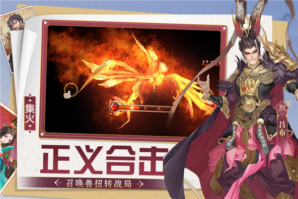 三国将无双手游最新版截图1