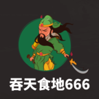 吞天食地666无限金币最新版v5.0.0