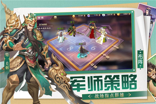 三国将无双手游最新版截图4