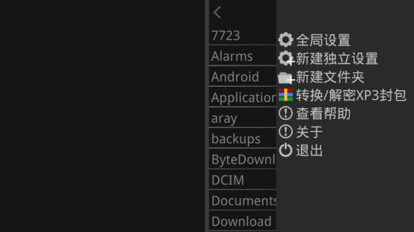 krkr模拟器官方最新版截图2