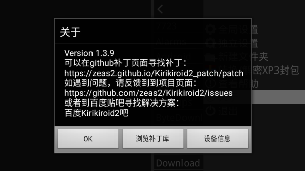 krkr模拟器官方最新版截图4