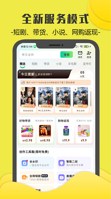 零花熊软件截图1