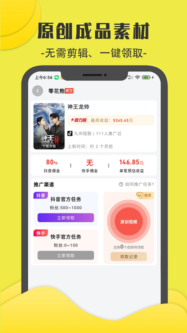 零花熊软件截图2