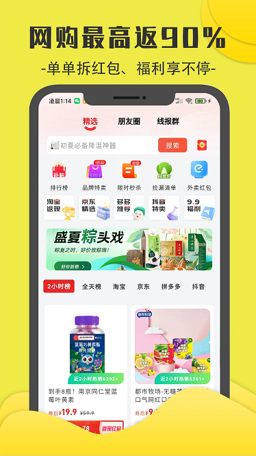 零花熊软件截图3