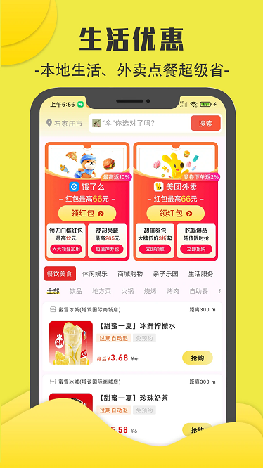 零花熊软件截图4