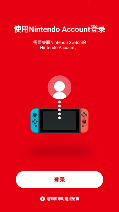 nintendo switch online app最新版截图2