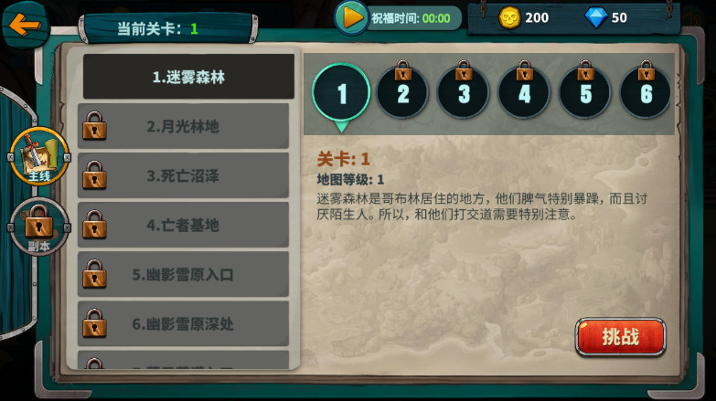 魔剑与勇者手游安卓版截图2