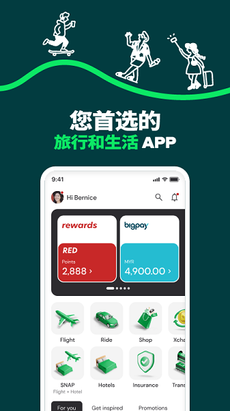 airasia move亚航超级应用程序截图1