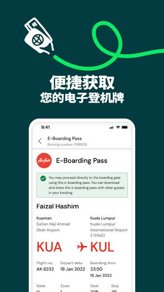 airasia move亚航超级应用程序截图2