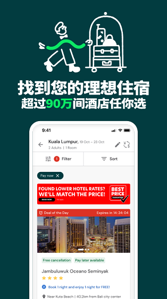 airasia move亚航超级应用程序截图3