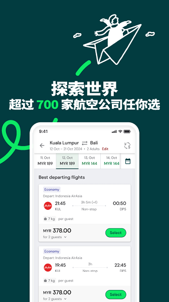 airasia move亚航超级应用程序截图4
