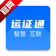 运证通app官方v3.0.2