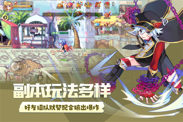 永恒岛之彩虹世界手游官方正版截图5