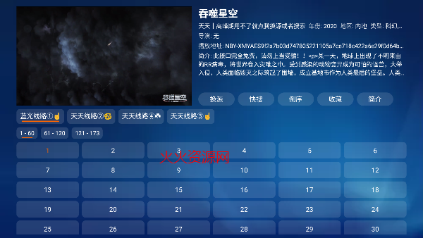七星宝盒TV最新版本截图1