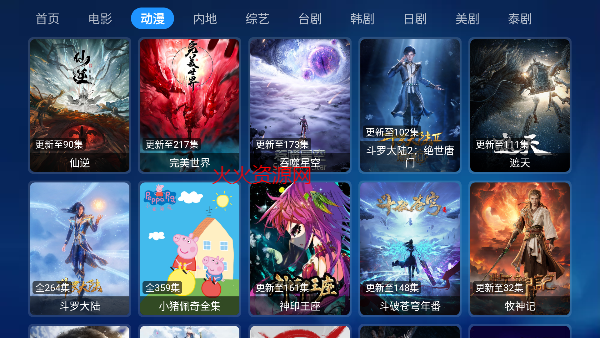 七星宝盒TV最新版本截图2