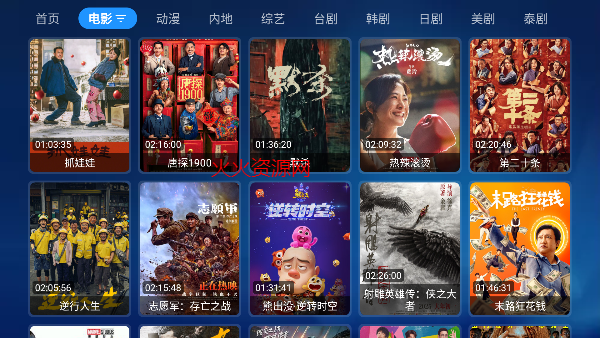 七星宝盒TV最新版本截图3