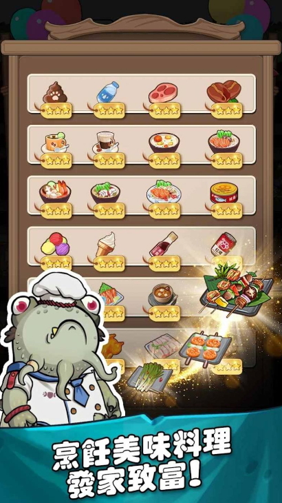 从咸鱼到老板游戏官方截图2