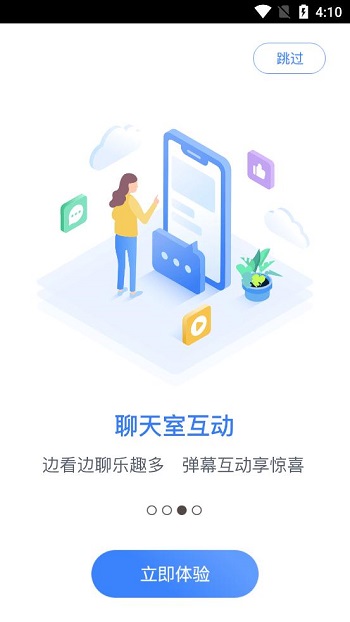 万视达app天津广播官方版截图2