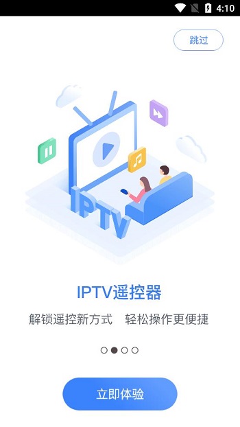 万视达app天津广播官方版截图3