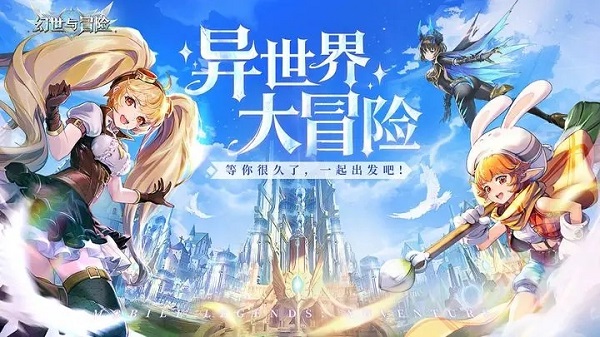 幻世与冒险手机版截图4