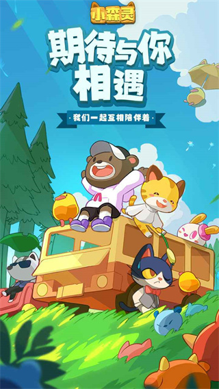小森灵taptap版截图1
