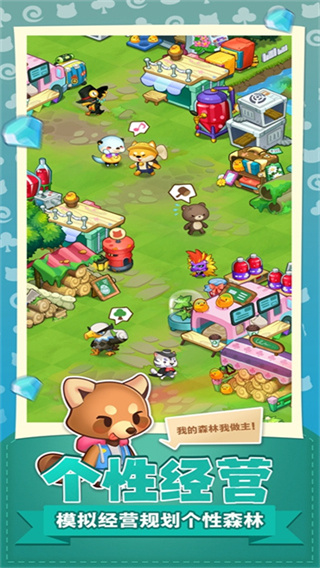 小森灵taptap版截图2
