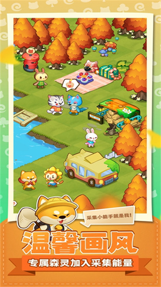 小森灵taptap版截图4