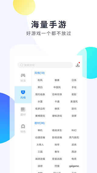 魔玩助手手机版截图4