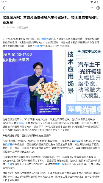 富士康员宝app官方iProud截图2