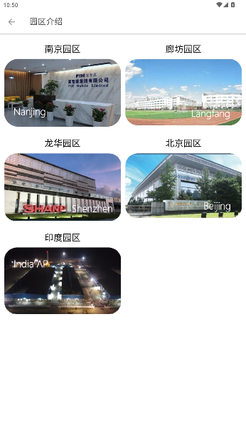 富士康员宝app官方iProud截图3
