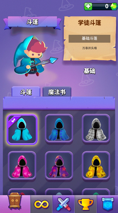 巫师传奇最新版无限钻石无限金币截图3