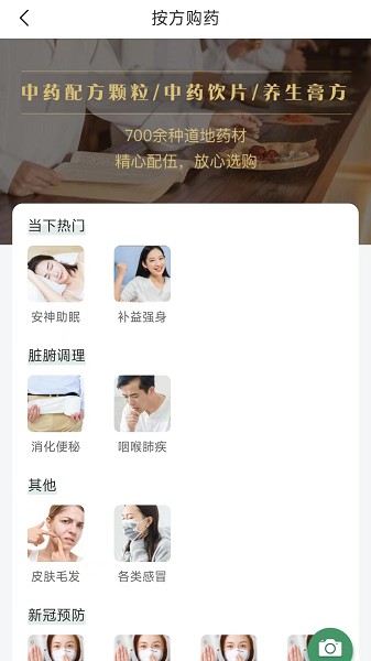 歧黄医官软件截图3