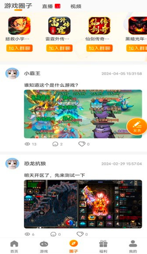 志趣游戏平台app手机版截图2