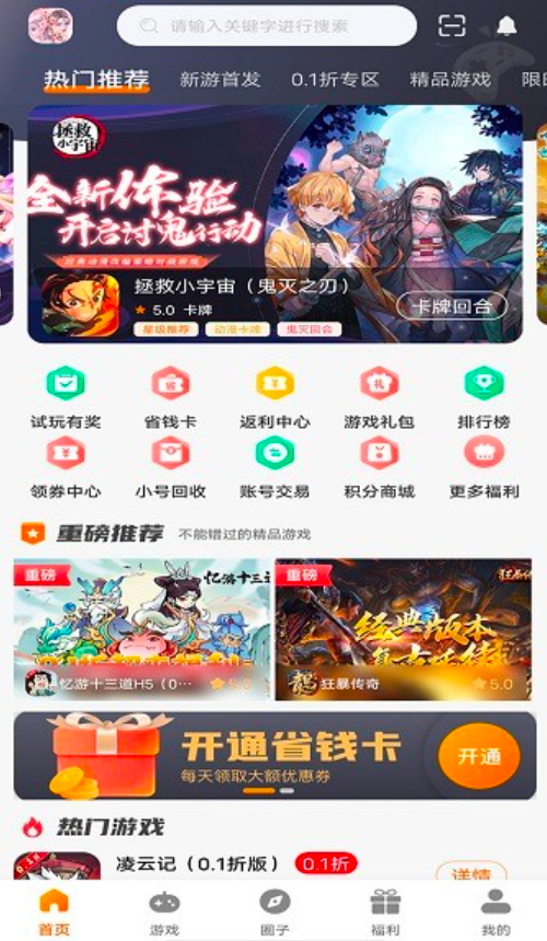 志趣游戏平台app手机版截图4