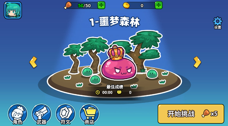 小小枪手幸存者安卓版截图4