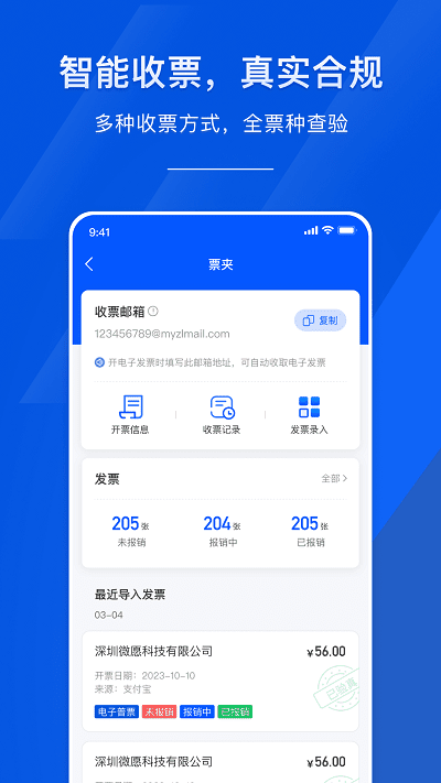 麦芽智励最新版截图2