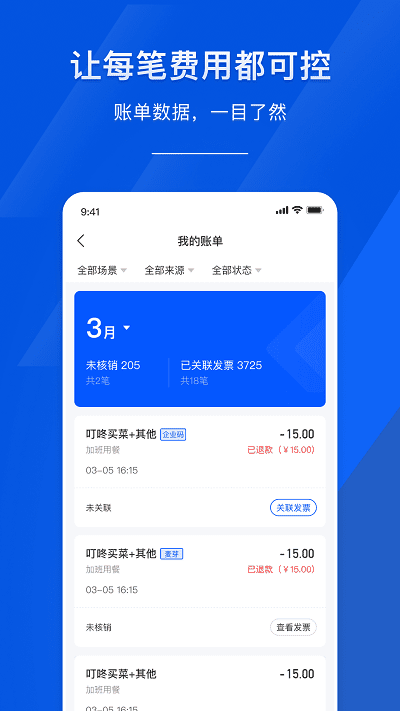 麦芽智励最新版截图3