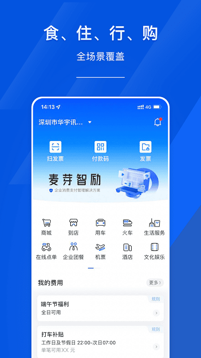 麦芽智励最新版截图4