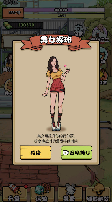 我的打工日记免费版截图3