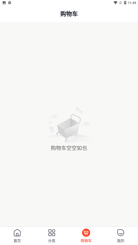 美浮特商城app最新版截图2