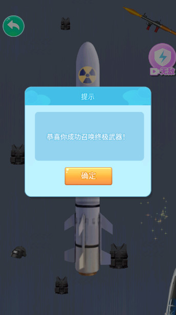 召唤神龙进化免费版截图1