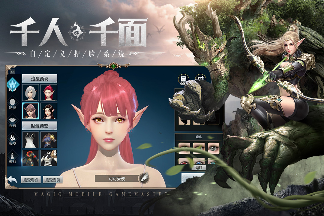 神火大陆vivo版截图2