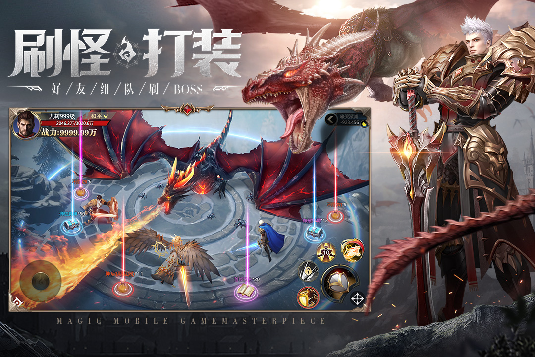 神火大陆vivo版截图3