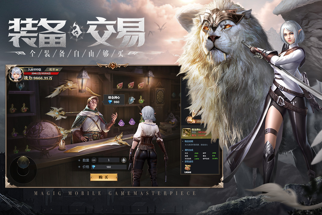 神火大陆vivo版截图4
