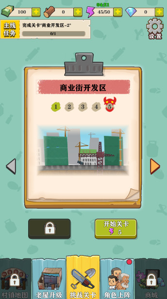 王小屋的屋屋保卫战最新安卓版截图2