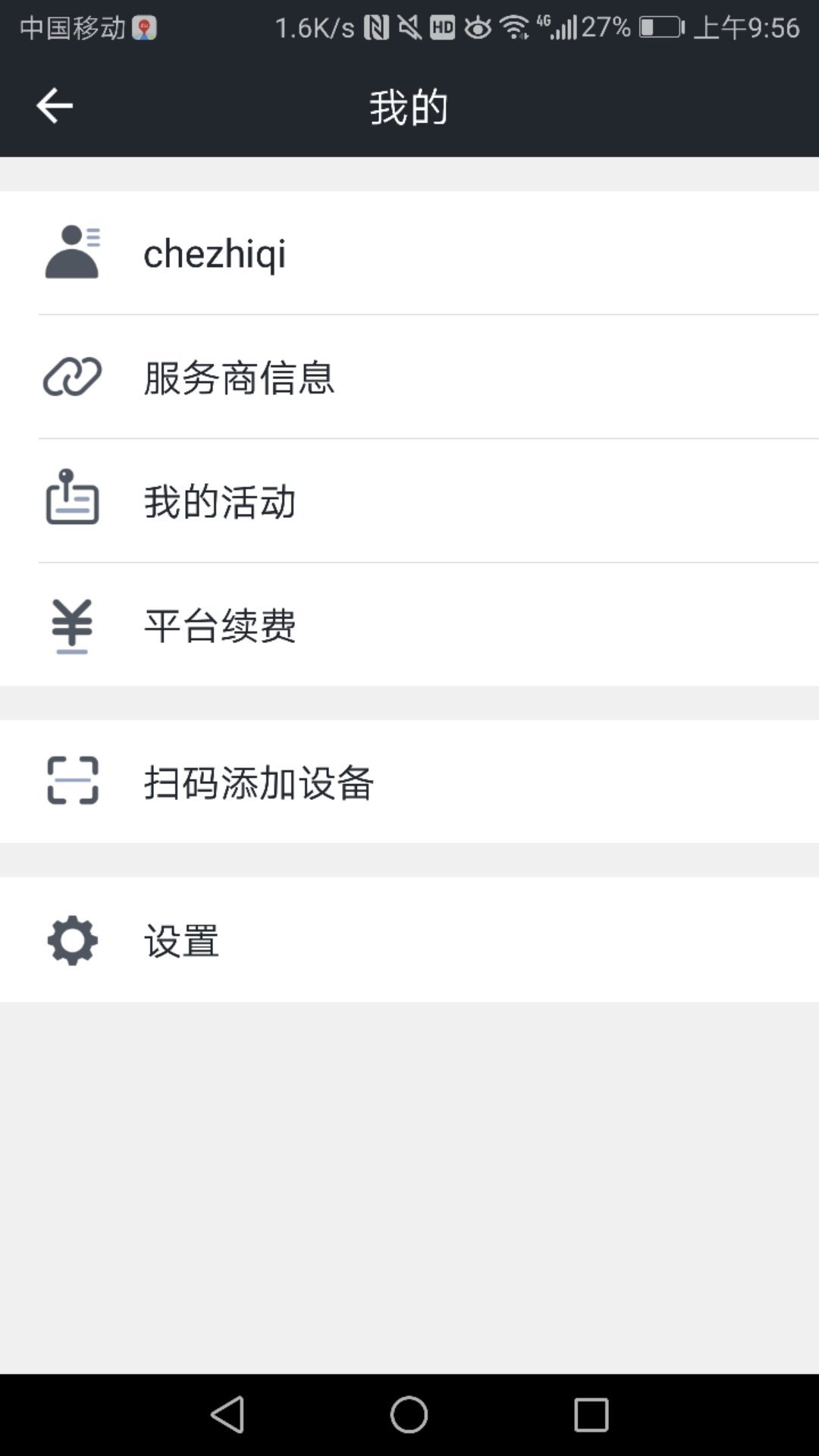 万物在线app最新版截图1