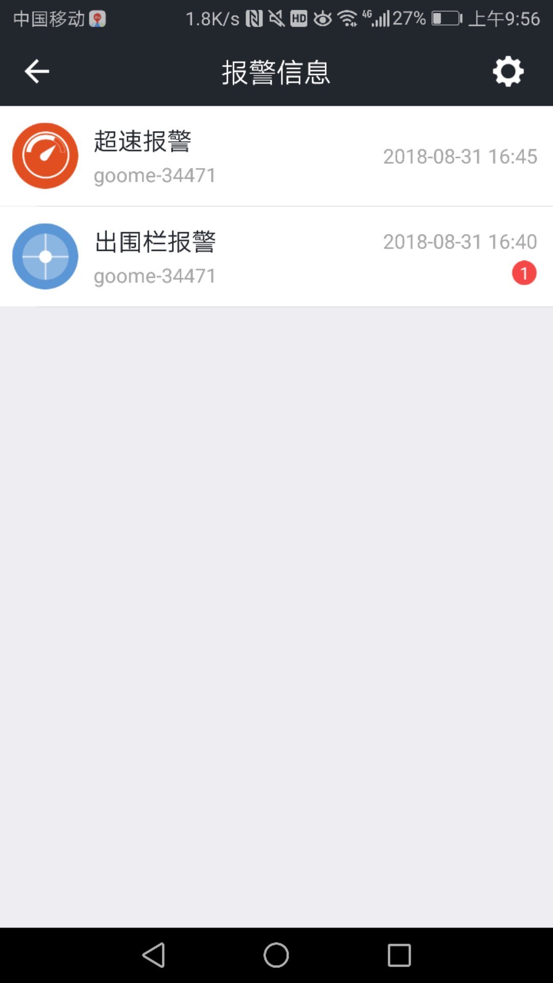 万物在线app最新版截图3