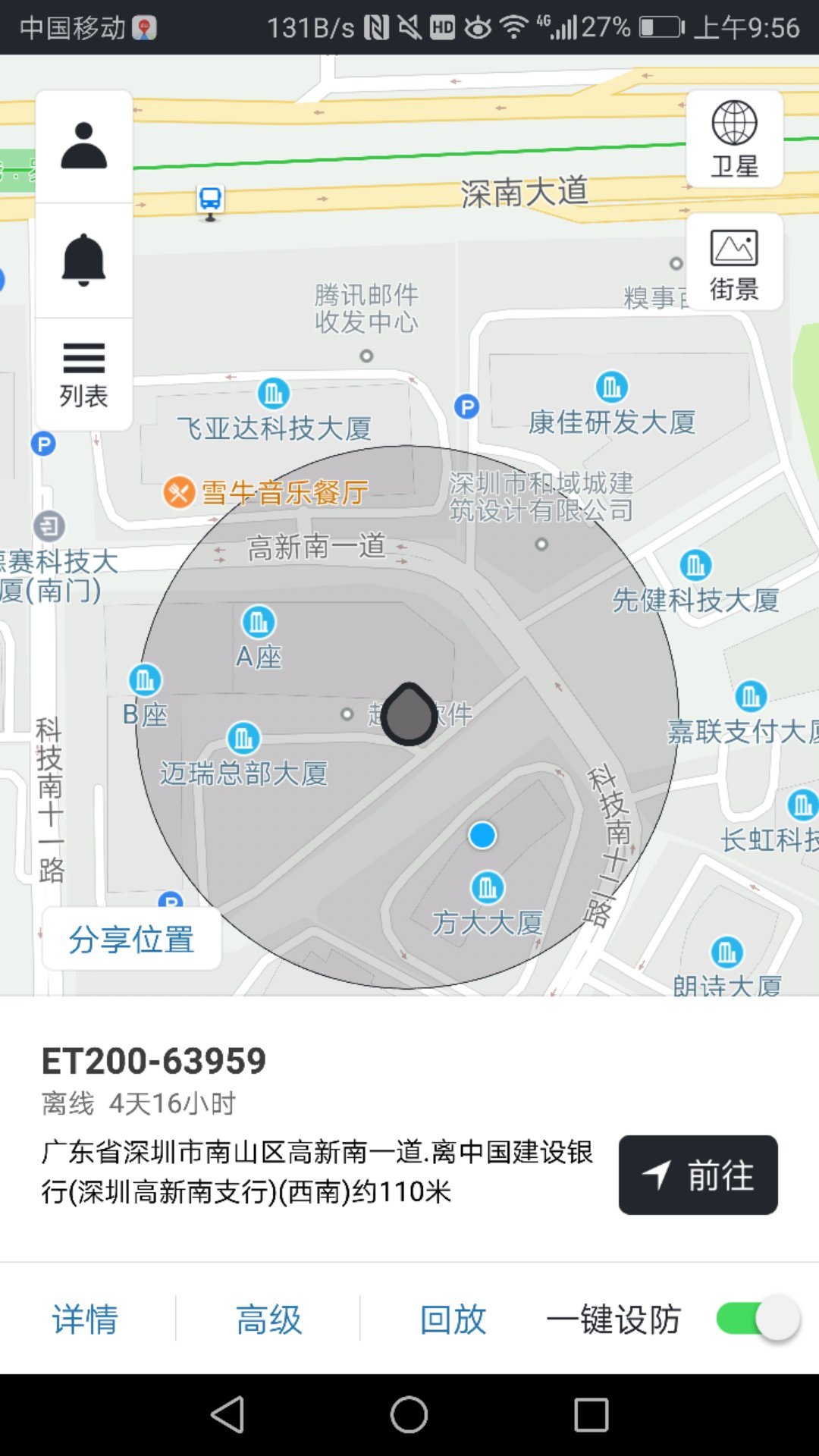 万物在线app最新版截图4