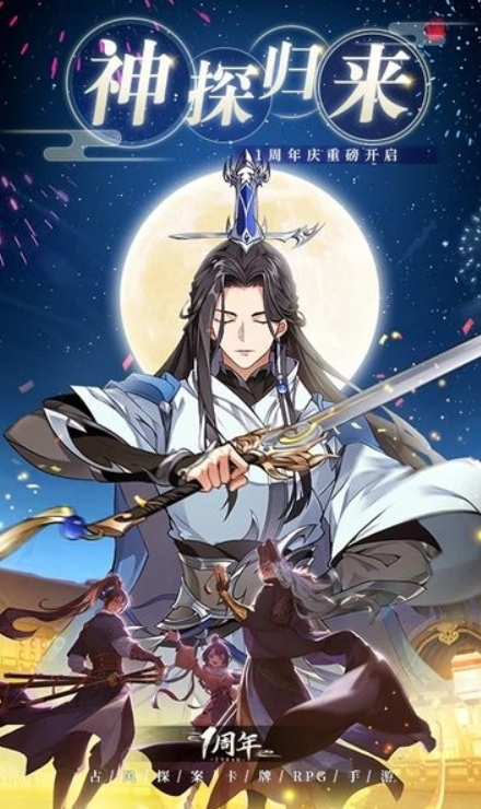 神都探奇神都疑案游戏官方截图4