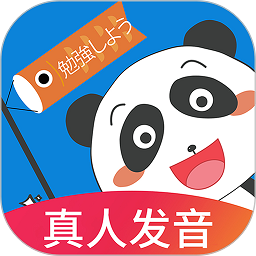 日语入门学堂官方版